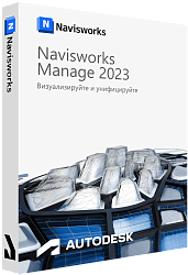 Autodesk Navisworks Manage 2023