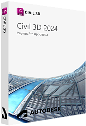 Autodesk Civil 3D 2024 для Windows