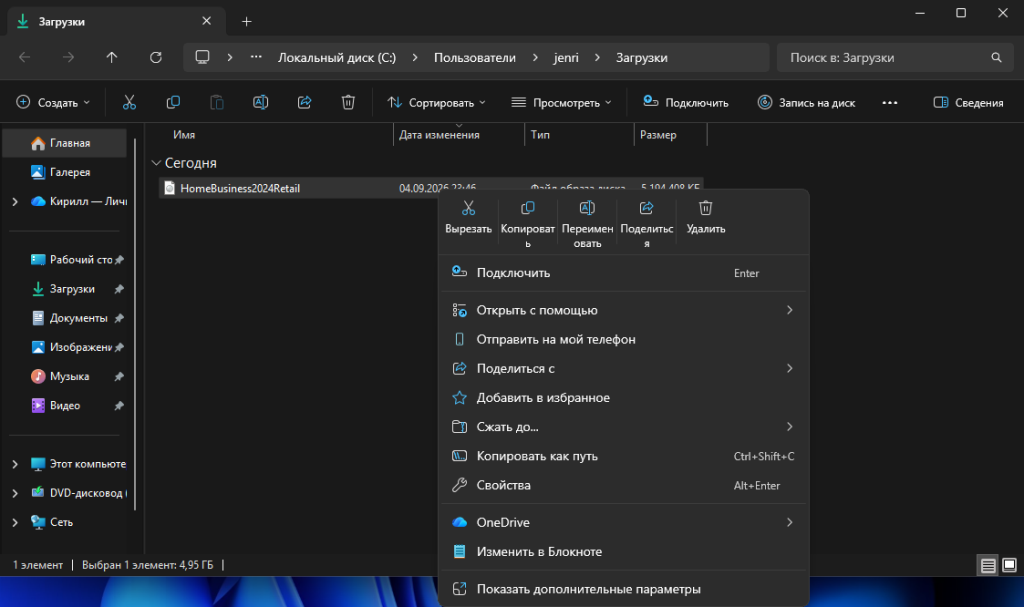 Пункт «Подключить» в контекстном меню образа Office 2024