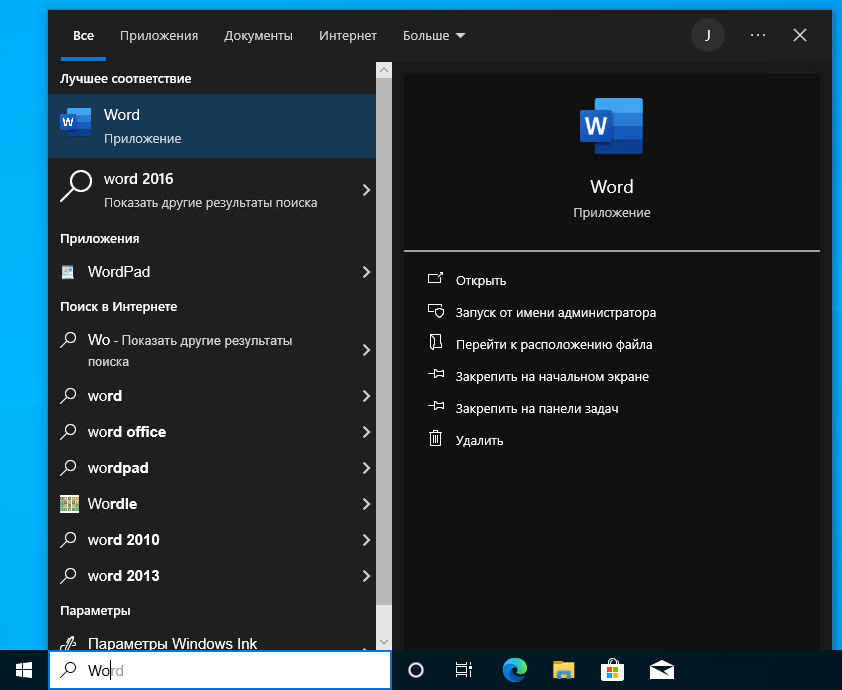 Запуск Word через поиск в меню «Пуск» Windows