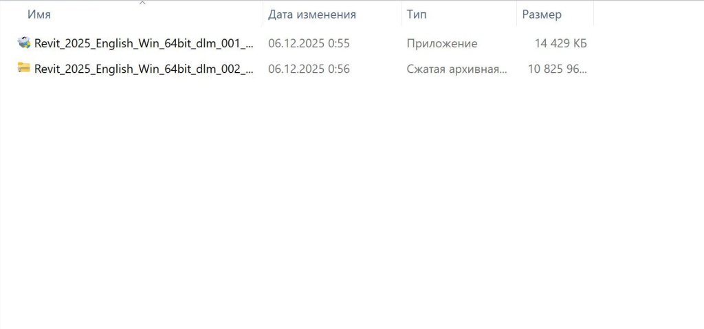 Revit_2025_2.jpg Запуск файла для установки Revit 2025