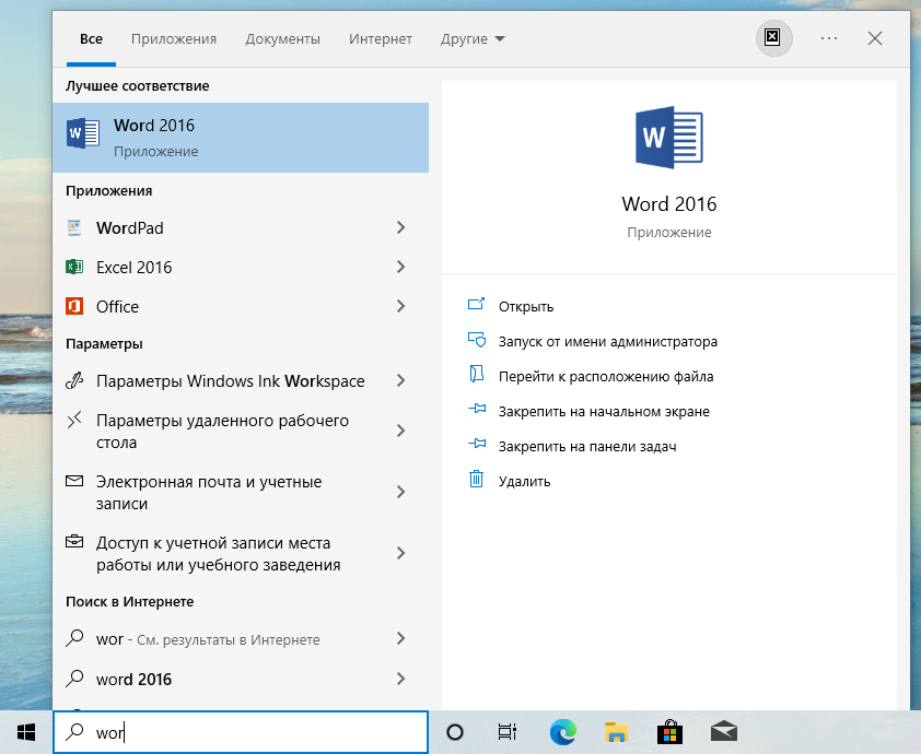Запуск Word 2016 через поиск в меню «Пуск» Windows
