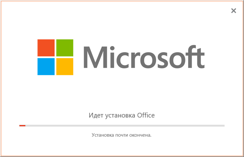 Ход установки Visio 2019 — окно «Идет установка Office»