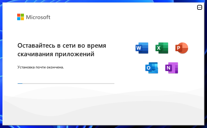Ход установки Office 2024 — окно «Оставайтесь в сети»