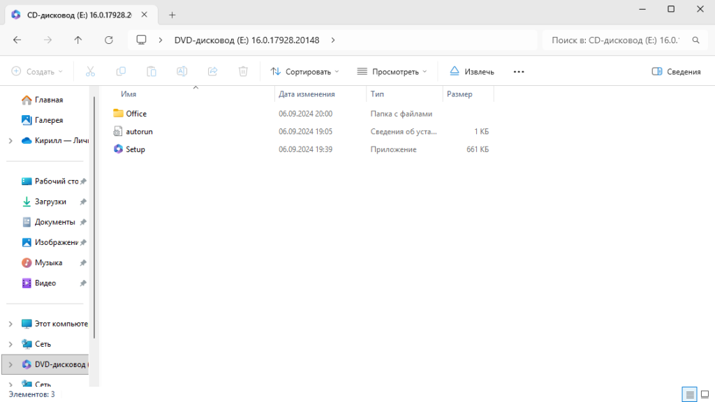 Файл Setup на подключённом образе Project 2024