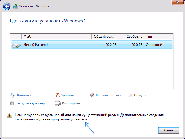 couldnt-create-partition-win-10-install[1].png