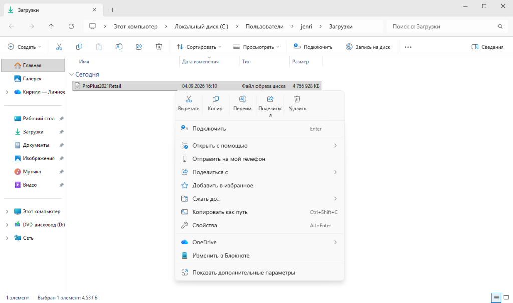 Пункт «Подключить» в контекстном меню образа Office 2021