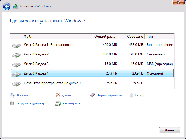 system-partitions-for-windows-10-gpt[1].png