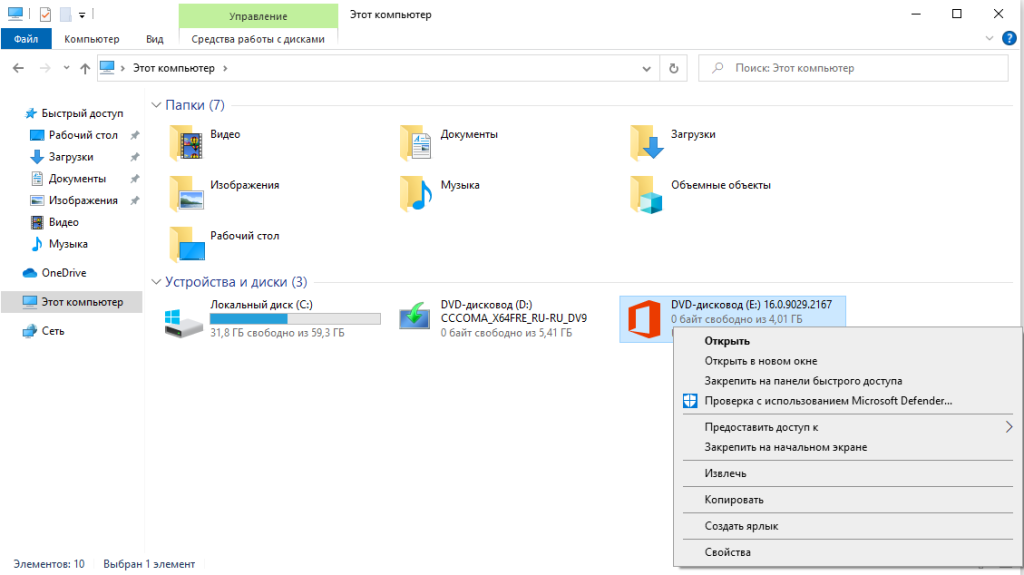 Извлечение виртуального DVD-дисковода с образом Office 2016
