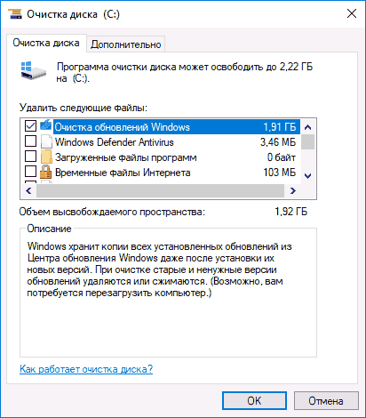 cleanup-windows-updates-cleanmgr.png cleanup-windows-updates-cleanmgr.png