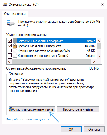 cleanup-system-files-cleanmgr.png cleanup-system-files-cleanmgr.png