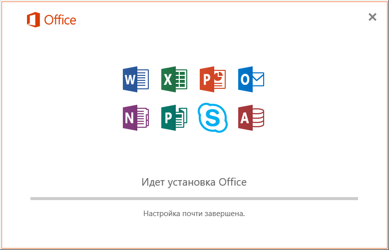 Ход установки Office 2016 — окно «Идет установка Office»