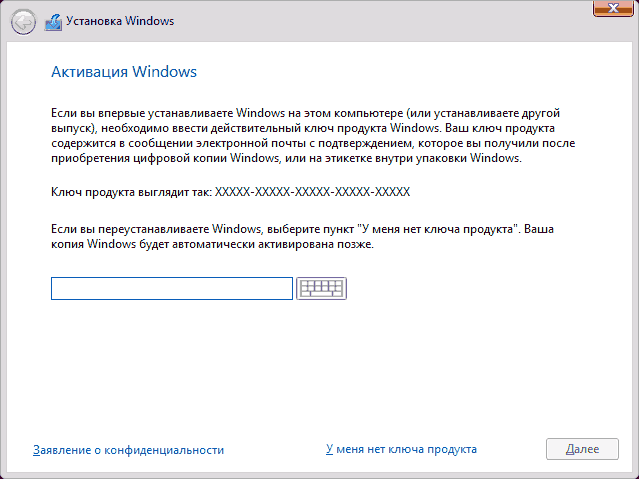 windows-10-install-product-key[1].png