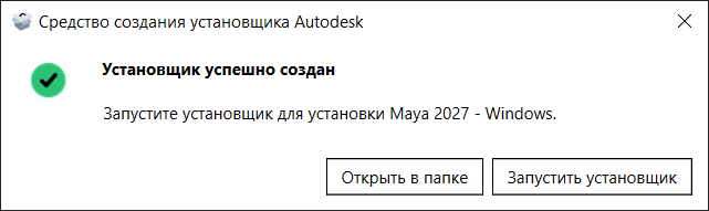 AKMA_27_3.png Успешное создание установщика Maya 2027
