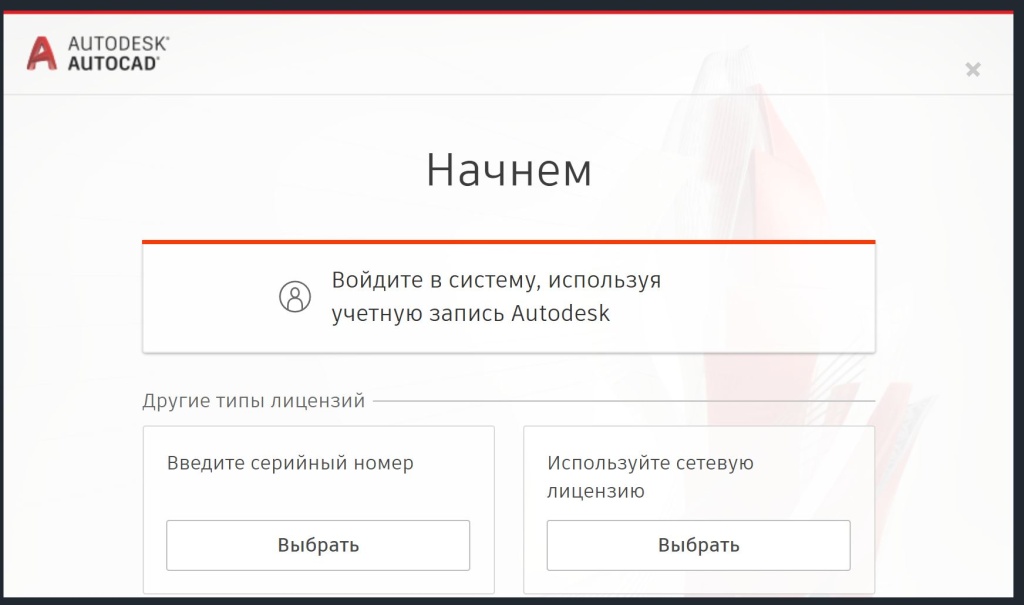 Civil_3D_2022_6.jpg Выбор типа лицензии Civil 3D 2022