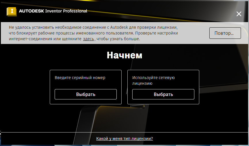 Inventor_2024_9.png Выбор типа лицензии Inventor Professional 2024