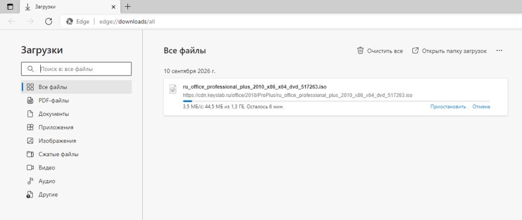 Загрузка ISO-образа Office 2010 Professional Plus в браузере