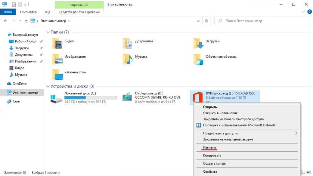 Извлечение виртуального DVD-дисковода с образом Office 2013