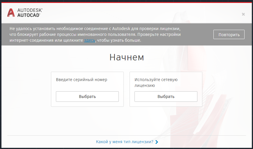 AutoCAD_2022_8.png Выбор типа лицензии AutoCAD 2022