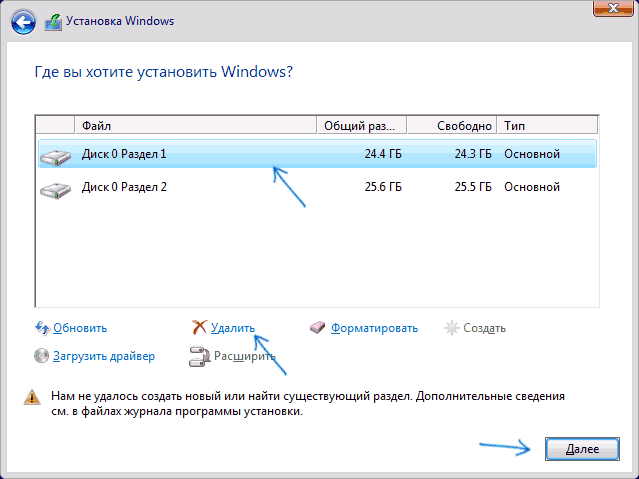 delete-first-partition-from-disk[1].png
