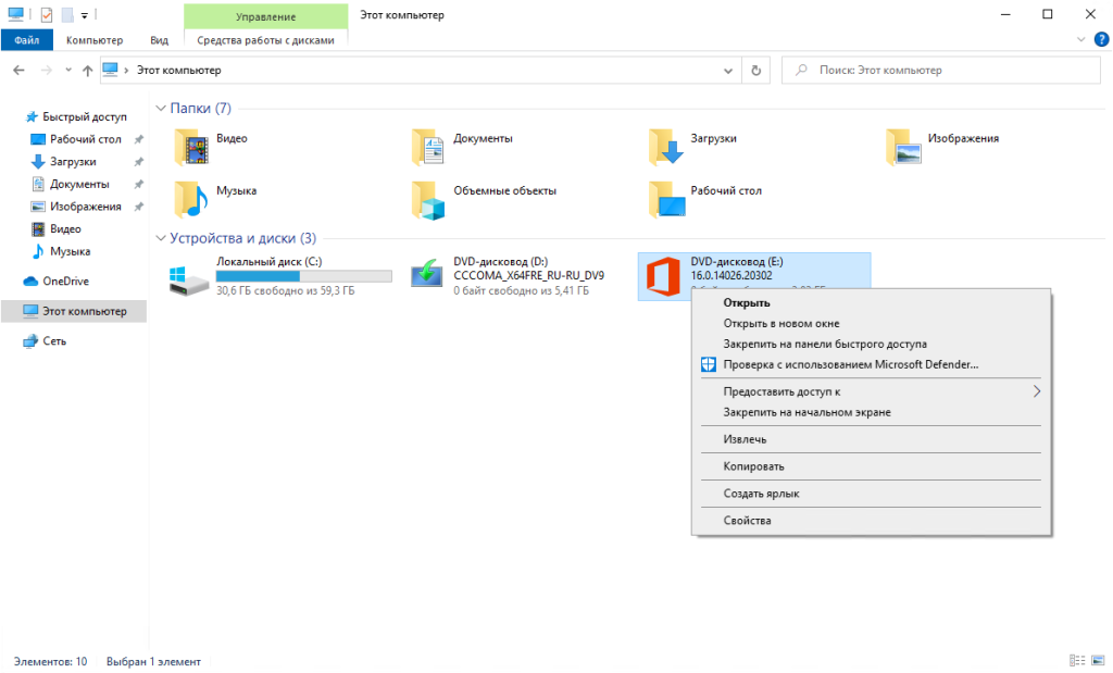 Извлечение виртуального DVD-дисковода с образом Office 2019