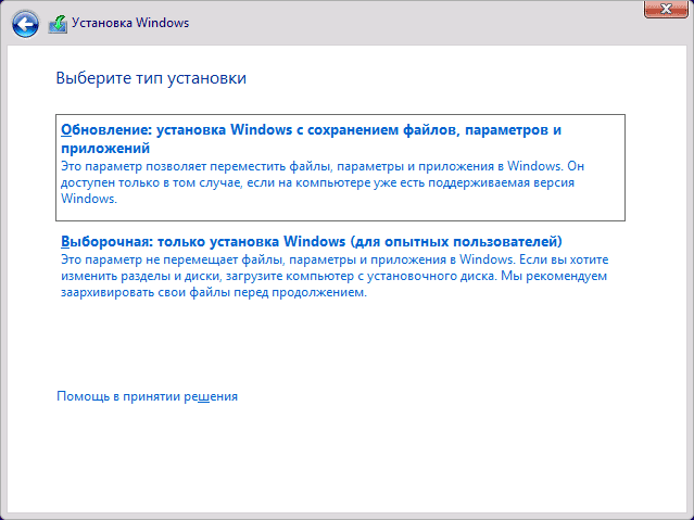 06-windows-10-setup-type[1].png