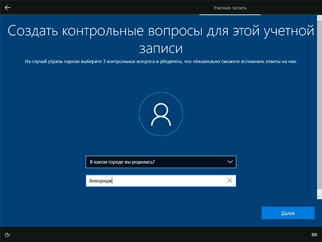 18-windows-10-password-control-questions[1].png