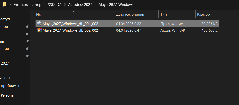 AKMA_27_2.png Запуск файла для установки Maya 2027