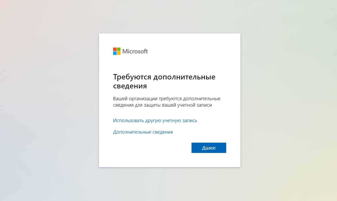 Заполнение дополнительных данных