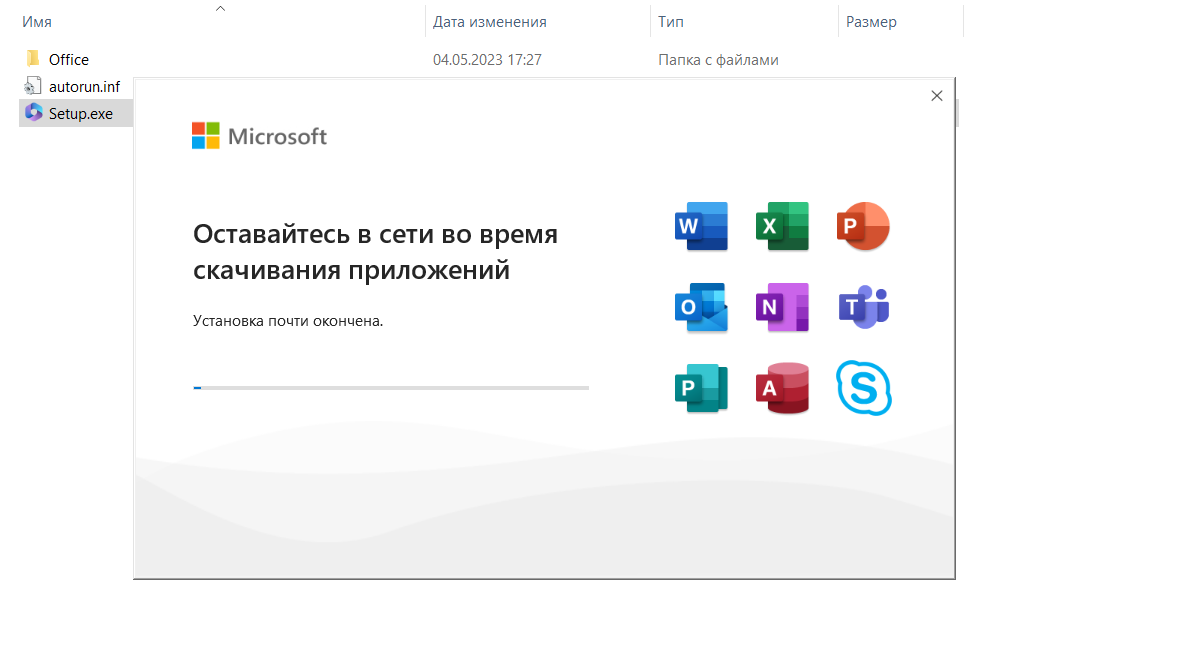 Ожидание установки Office 365