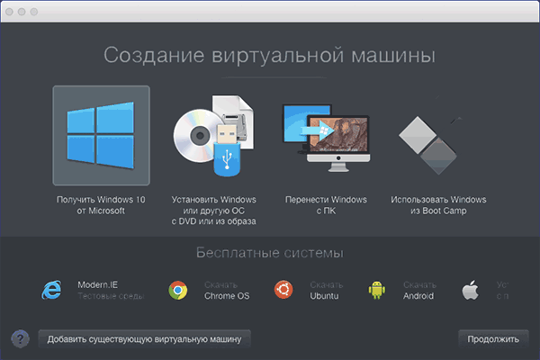 new-virtual-machine-parallels[1].png