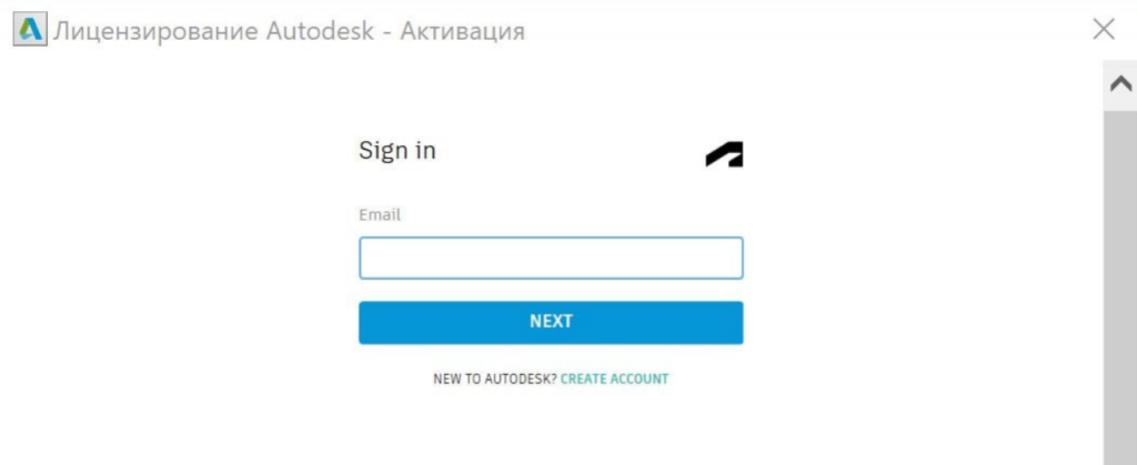 Создание учетной записи Autodesk