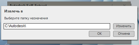 AutoCAD_2022_2.png Извлечение установщика AutoCAD 2022
