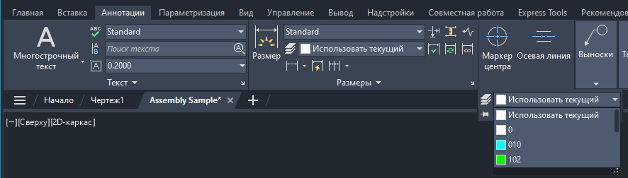 Параметр Слой