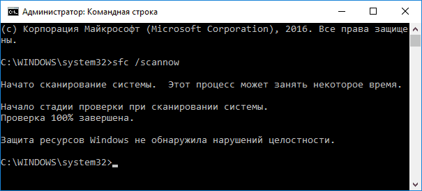 files-integrity-windows-10-sfc-scannow.png files-integrity-windows-10-sfc-scannow.png