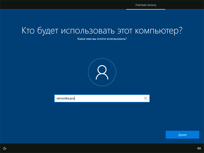 17-create-local-account-windows-10[1].png