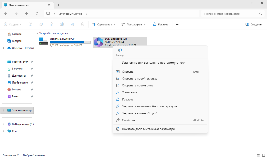 Извлечение виртуального DVD-дисковода с образом Project 2021