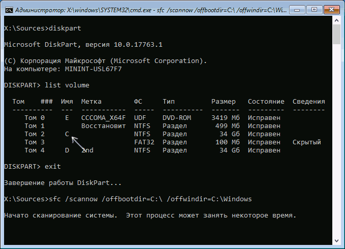 sfc-scannow-offbootdir.png sfc-scannow-offbootdir.png