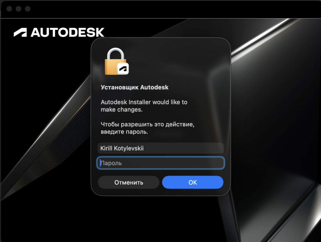 autocad-2022-macos-vvod-parolya.png autocad-2022-macos-vvod-parolya.png