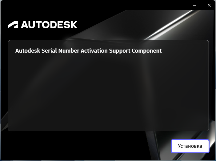 adsksnactivationinstaller_1.png adsksnactivationinstaller_1.png