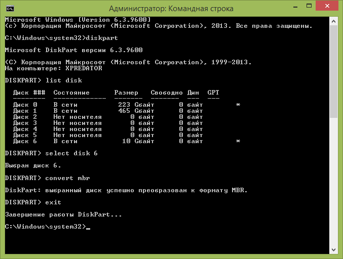 convert-disk-gpt-mbr[1].png
