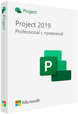 Microsoft Project 2019 Professional с привязкой