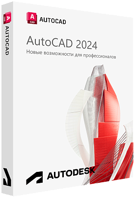 Autodesk AutoCAD 2024 для Windows
