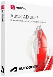 Autodesk AutoCAD 2025 для Windows